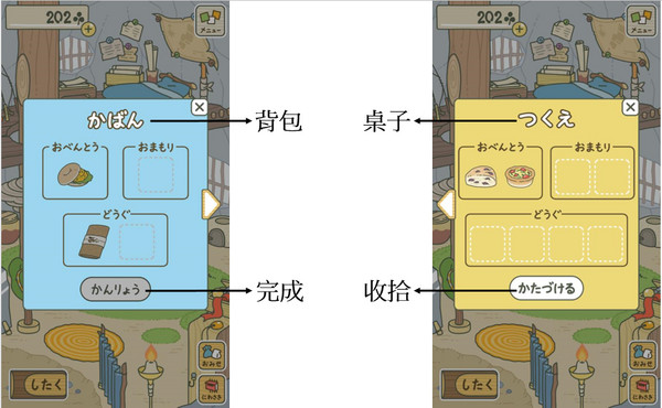 日本手游《旅行青蛙》汉化版翻译：日文中文双语对照！