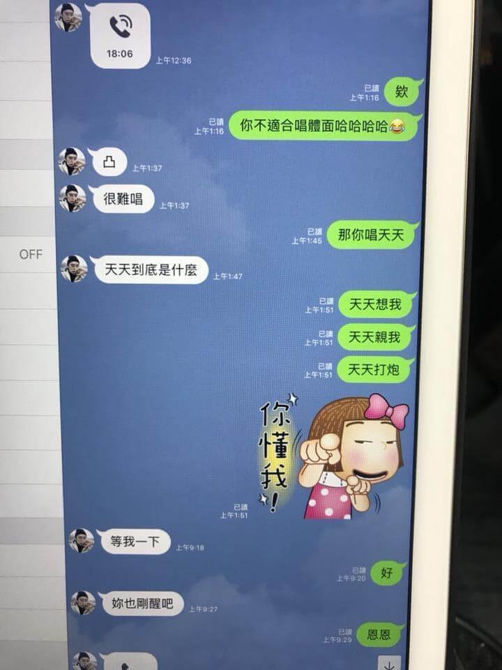 台湾空姐Qbee张比比被老公曝光偷吃摄影师90分钟视频影片