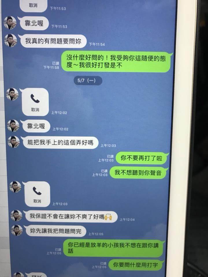 台湾空姐Qbee张比比被老公曝光偷吃摄影师90分钟视频影片
