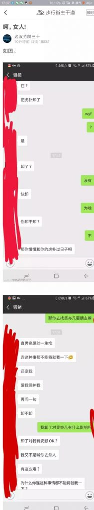 SKR SKR!虎扑体育论坛和吴亦凡粉丝互怼：谁才是真爱？