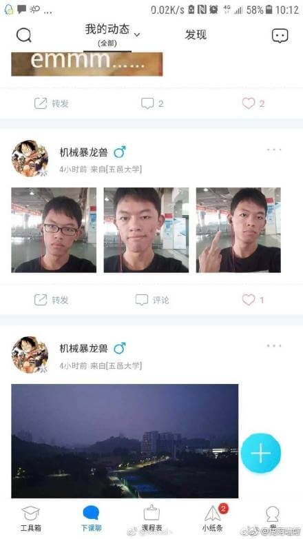 广东江门五邑大学机电160901班黄锐猥亵女生被抓，没被退学资料照片