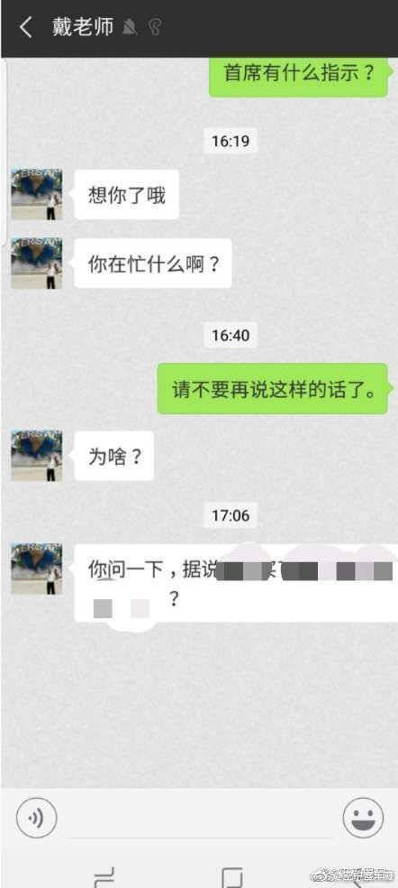知乎：华北电力973首席戴松元性侵女教师致其怀孕，老婆胡映不回应