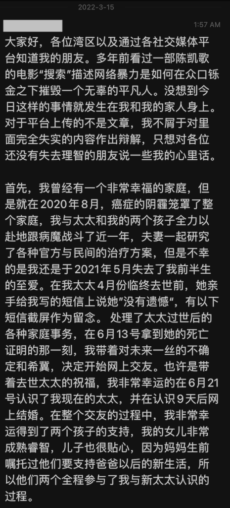 北邮校友硅谷渣男于宁 Yu Ning： 老婆Deng Yuxing去世马上再婚微软Ge Jiang