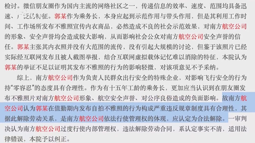 南航空姐郭玮飞机自拍不雅照片发微信朋友圈被开除（资料近况）